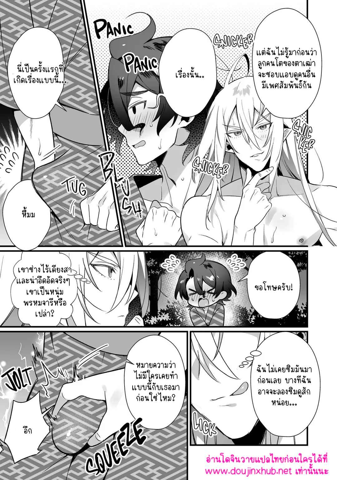 ประสงค์ของพระเจ้า